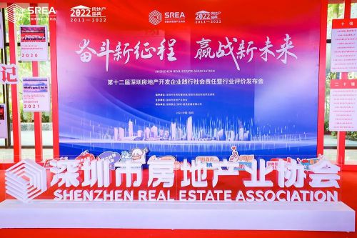 鵬瑞集團斬獲“深圳市房地產開發行業品牌價值企業”等兩項大獎
