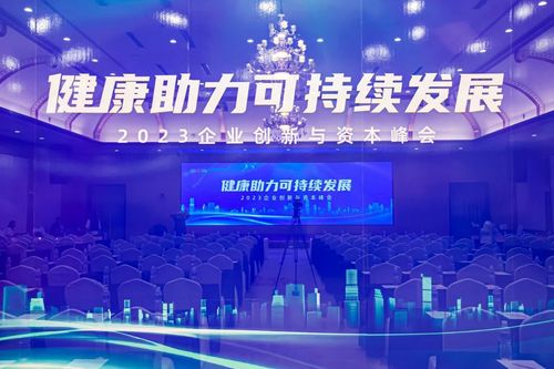 大健康產(chǎn)業(yè)方興未艾,多位專家齊聚北京共話健康產(chǎn)業(yè)發(fā)展