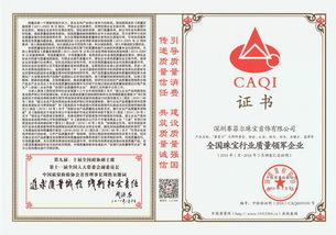 引領珠寶行業品質消費 賽菲爾珠寶再度斬獲兩項殊榮