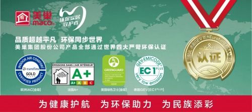 探訪美巢傳奇工廠,體驗環保生活