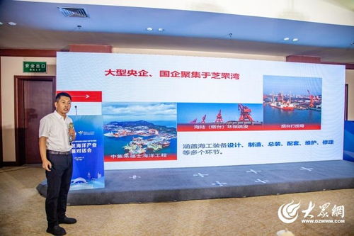筑夢深藍 向海圖強丨芝罘區舉辦煙臺市標志性產業鏈產才融合發展大會海洋工程產業專場暨芝罘區海洋產業發展對話會