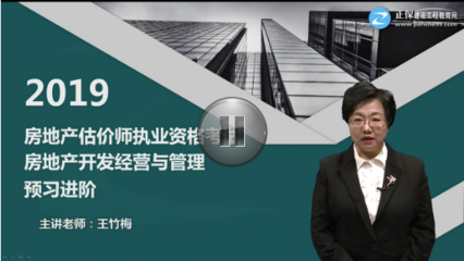 房地產(chǎn)估價師