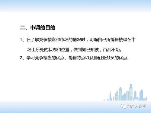 房產(chǎn)營銷簡介怎么寫,房產(chǎn)營銷簡介怎么寫吸引人