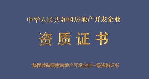 貴州聚財通公司 代辦貴州省修文縣房地產(chǎn)暫定延期資質(zhì)免費咨詢