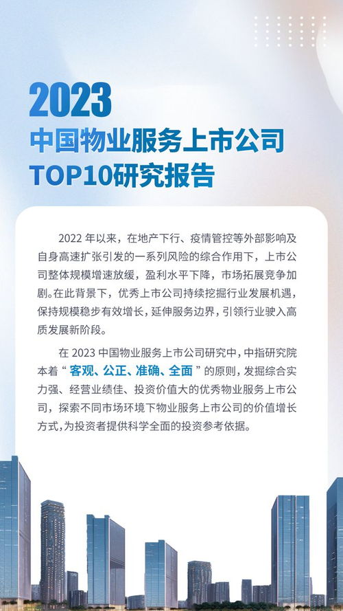 黃瑜 房地產(chǎn)和物業(yè)服務上市公司面對行業(yè)調(diào)整夯實經(jīng)營基礎(chǔ),向新發(fā)展模式轉(zhuǎn)型