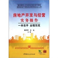 房地產-當當圖書